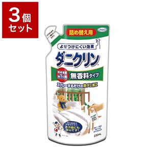 【3個セット】 UYEKI ウエキ ダニクリン 無香料タイプ 詰替 230ml ダニ 防ダニ 予防 防止 対策 寝具 まくら 布団 子供