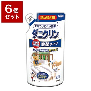 【6個セット】 UYEKI ウエキ ダニクリン 除菌タイプ 詰替 230ml ダニ 防ダニ 予防 防止 対策 寝具 まくら 布団 子供 防虫 衣替え【送料無