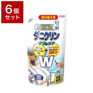 【6個セット】 UYEKI ウエキ ダニクリン Wケア 詰替 230ml ダニ 防ダニ 予防 防止 対策 寝具 まくら 布団 子供 防虫 衣替え【送料無料】