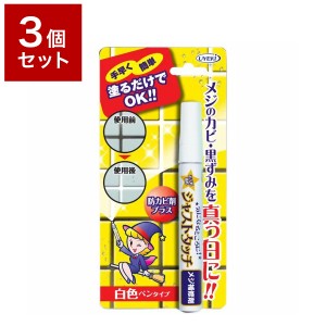 【3個セット】 UYEKI ウエキ ジャストタッチ メジ補修剤 7.5ml 1本入 カビ 黒ずみ タイル 風呂 お風呂 掃除 大掃除 防カビ 塗る【送料無 