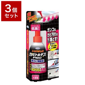 【3個セット】 UYEKI ウエキ カビトルデスPROカビ取り剤 カビとり カビ取りジェル 掃除グッズ 掃除用品 掃除 お風呂掃除