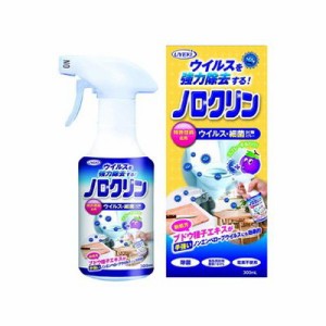 UYEKI ウエキ ノロクリン 300mL 対策  除菌 スプレー