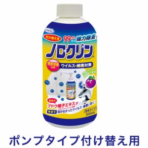 ウエキ UYEKI ノロクリン 付替 500ml