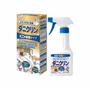 UYEKI ウエキ ダニクリン 除菌タイプ 250mL ダニ 防ダニ 予防 防止 対策 寝具 まくら 布団 子供 防虫 衣替え