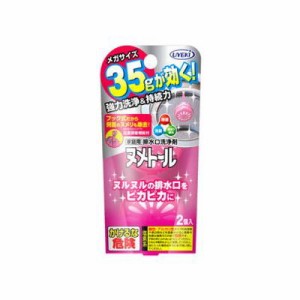 UYEKI ウエキ ヌメトール 吊下げタイプ 35g×2個入キッチン 排水口 ヌメリ取り 排水溝 掃除 ふた 蓋 臭い シンク 排水口カバー