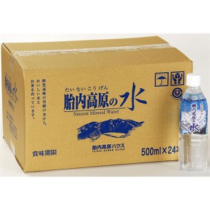 新潟 胎内高原の天然水 500ml×48本 ミネラルウォーター（代引不可）