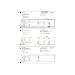 売上伝票 単票用紙 500枚入（代引不可）