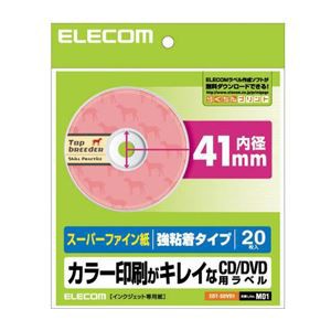 （まとめ）エレコム DVDラベル（スーパーハイグレード） EDT-SDVD1【×10セット】（代引不可）