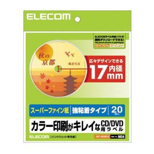 （まとめ）エレコム DVDラベル EDT-SDVD1S【×10セット】（代引不可）