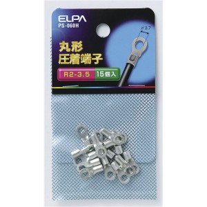 （まとめ買い） ELPA 丸型圧着端子 R2-3.5 PS-060H 15個 【×30セット】（代引不可）