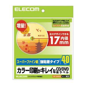（まとめ）エレコム CD／DVDラベル EDT-SDVD2S【×5セット】（代引不可）