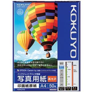 （まとめ） コクヨ インクジェットプリンター用 写真用紙 印画紙原紙 高光沢 A4 KJ-D12A4-50 1冊（50枚） 【×2セット】（代引不可）