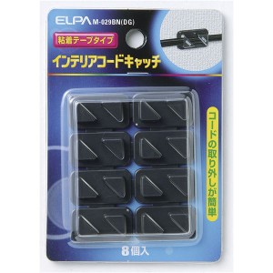 （まとめ買い） ELPA インテリアコードキャッチ ダークグレー M-029BN（DG） 8個【×30セット】（代引不可）