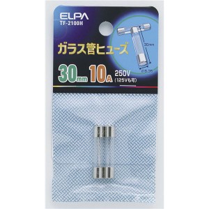 （まとめ買い） ELPA ガラス管ヒューズ 30mm 250V 10A TF-2100H 2個 【×50セット】（代引不可）