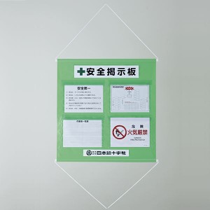 工事管理懸垂幕 安全掲示板 KKM-1YG（代引不可）