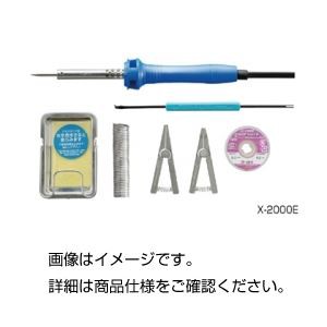 （まとめ）電子工作用はんだごて（半田ごて）セット X-2000E【×3セット】（代引不可）