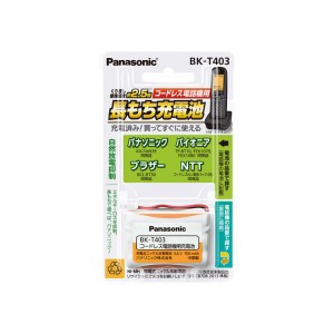 パナソニック（家電） 充電式ニッケル水素電池 BK-T403（代引不可）