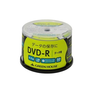 グリーンハウス DVD-R データ用 4.7GB 1-16倍速 50枚スピンドル インクジェット対応 GH-DVDRDB50（代引不可）