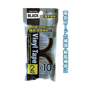 電気絶縁ビニールテープ黒（10m×2巻入） 【12個セット】 29-546（代引不可）