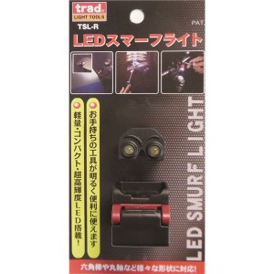 (お徳用2個セット) trad LEDスマーフライト/ヘッドライト（帽子や工具に装着可） TSL-R レッド 【×2セット】（代引不可）