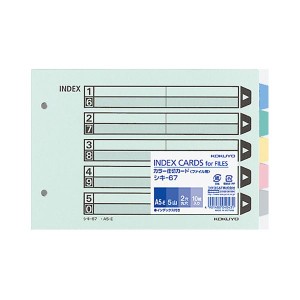 （まとめ） コクヨ カラー仕切カード（ファイル用・5山見出し） A5ヨコ 2穴 5色+扉紙 シキ-67 1パック（10組） 【×10セット】（代引不可