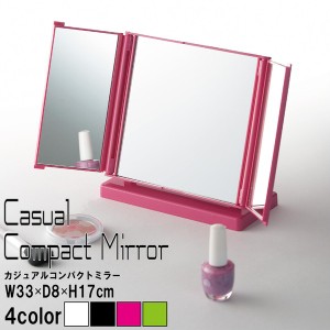 カジュアルコンパクトミラー(ピンク) 幅33×奥行8×高さ17cm [鏡][ミラー][コンパクト][卓上ミラー][かわいい]][カラフル][三面鏡][折り