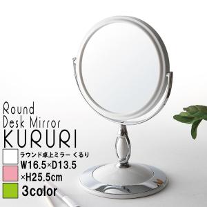 おしゃれ 卓上ミラーの通販 Au Pay マーケット