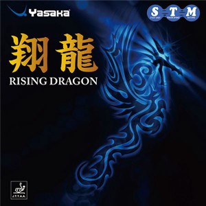 ヤサカ（Yasaka） 裏ソフトラバー 翔龍（ショウリョウ） RISING DRAGON B50 クロ TA（代引不可）