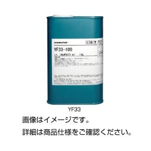 （まとめ）シリコーンオイルKF96-100 1kg【×3セット】（代引不可）