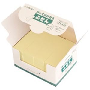 (業務用20セット) ジョインテックス ふせんBOX 75×25mm黄*2箱 P402J-Y-40 2箱 ×20セット（代引不可）