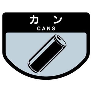 （まとめ） 山崎産業 分別シールA カン 1枚 【×15セット】（代引不可）