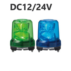 パトライト（回転灯） 強耐振大型パワーLED回転灯 RLR-M1 DC12／24V Ф162 耐塵防水 青（代引不可）