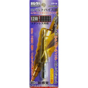 H＆H コバルトステップドリル/先端工具 【STP-14 12段】 3〜14mmサイズ 〔DIY用品/業務用/大工道具/DIY用品〕（代引不可）