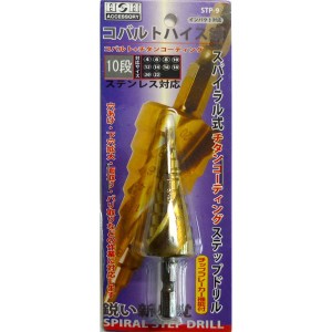 H＆H コバルトステップドリル/先端工具 【STP-9 10段】 4〜22mmサイズ 〔DIY用品/業務用/大工道具/DIY用品〕（代引不可）