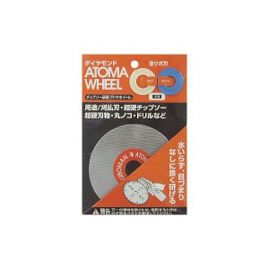 ツボ万 刃物砥ぎ機 HDG100用替えアトマホイール（中目） #400（代引不可）