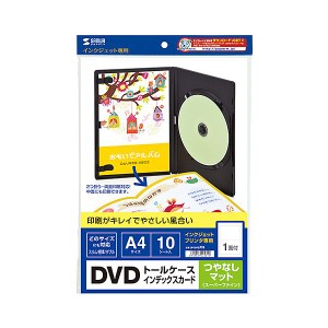 (まとめ)サンワサプライ インクジェットDVDトールケースインデックスカード JP-DVD7N【×5セット】（代引不可）