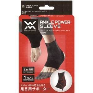 magico sport(マジコスポルト) 中山式 アンクルパワースリーブ 足首用【2個セット】（代引不可）