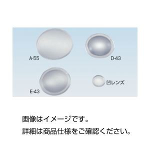 （まとめ）プラスチック凸レンズD-43（f100mm）【×20セット】（代引不可）