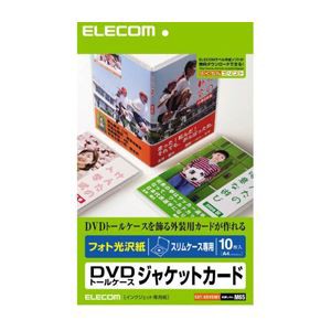 （まとめ）エレコム メディア関連 EDT-KDVDM1【×5セット】（代引不可）