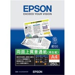(業務用100セット) エプソン EPSON 両面普通紙 KA4250NPDR A4 250枚 ×100セット（代引不可）