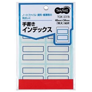 （まとめ） TANOSEE 手書きインデックス 特大 40×34mm 青枠 1パック（90片：6片×15シート） 【×50セット】（代引不可）