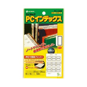 （まとめ） ニチバン マイタック PCインデックス 大 27×34mm 青枠 PC-133B 1パック（135片：9片×15シート） 【×15セット】（代引不可