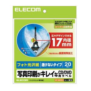 （まとめ）エレコム DVDラベル EDT-KUDVD1S【×5セット】（代引不可）