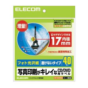 （まとめ）エレコム CD／DVDラベル EDT-KUDVD2S【×3セット】（代引不可）