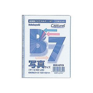 (業務用セット) 超薄型ホルダー・キャプチャーズ B7 HUU-B7CB【×20セット】（代引不可）