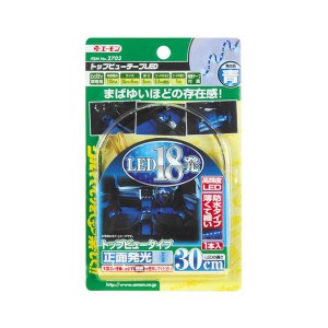 （まとめ） トップビューテープLED 30cm青 2703 【×5セット】（代引不可）