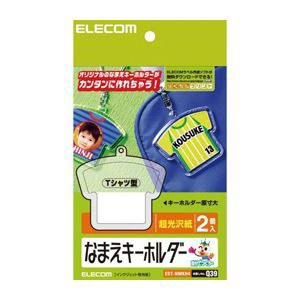 （まとめ）エレコム なまえキーホルダー（Tシャツ型） EDT-NMKH4【×5セット】（代引不可）