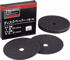 TRUSCO ディスクペーパー7型 Φ180X22.2 #36 10枚入【TG7-36】(研削研磨用品・ディスクペーパー)