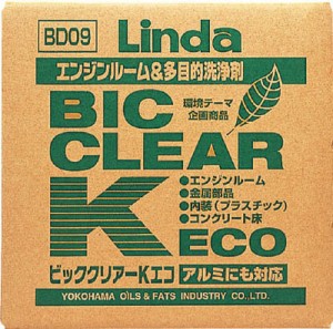 Linda ビッククリアーK・ECO BD09【送料無料】