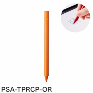 プリンストン ACTIVE STYLUS タッチペン 汎用-iPad用モード切替機能搭載/ペン先2mm/充電式/ペン先交換 だいだいいろ PSA-TPRCP-OR【送料